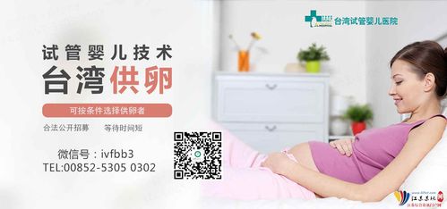 北京三代供卵试管供卵公司【北京三代供卵试管供卵公司:助力家庭梦想的专业机构】